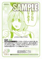 直接聞こう! 【GYC-BP3-056R】